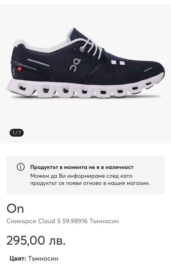 Маратонки ON CLOUD .Намер 26.5