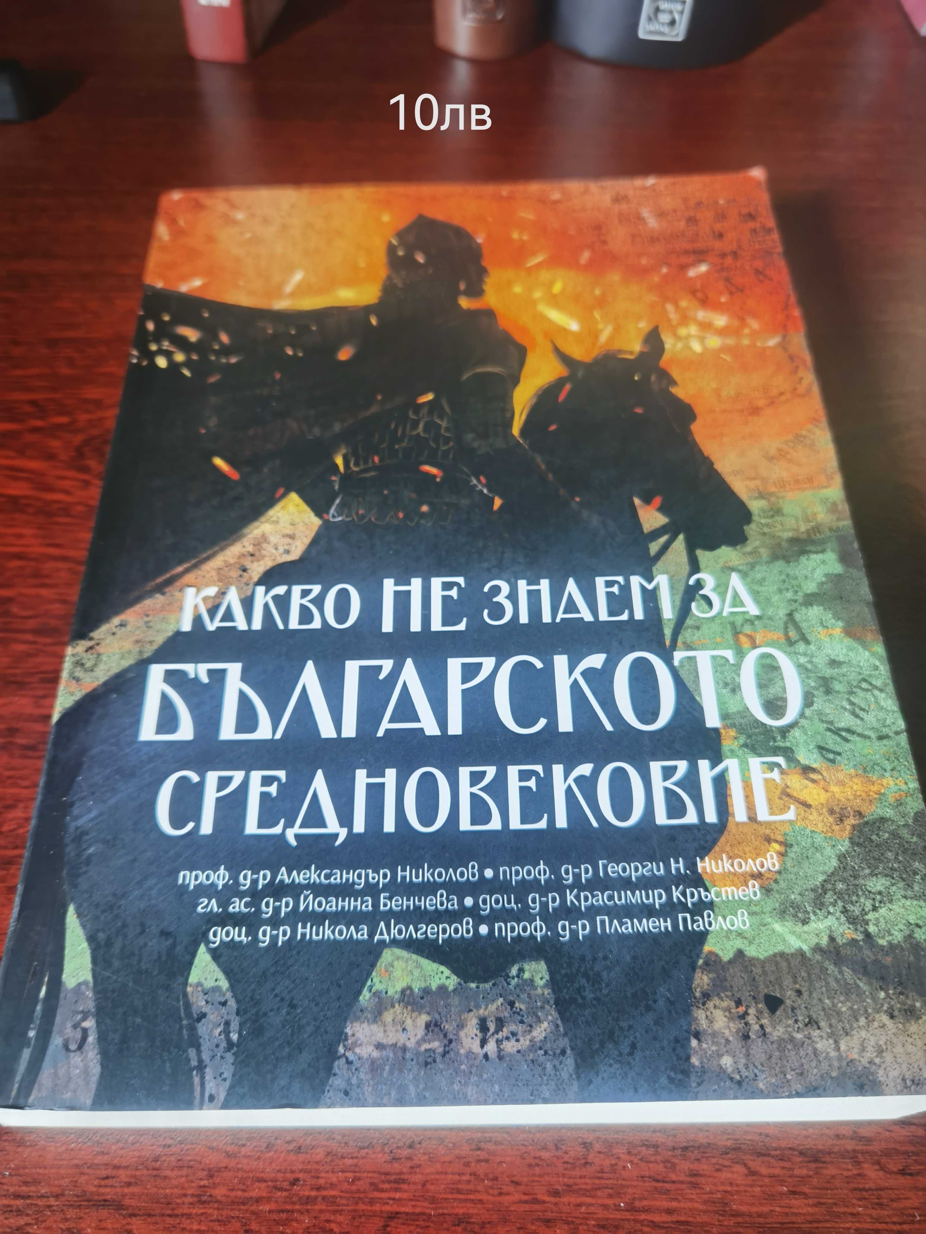 Нови книги за всекиго по нещо
