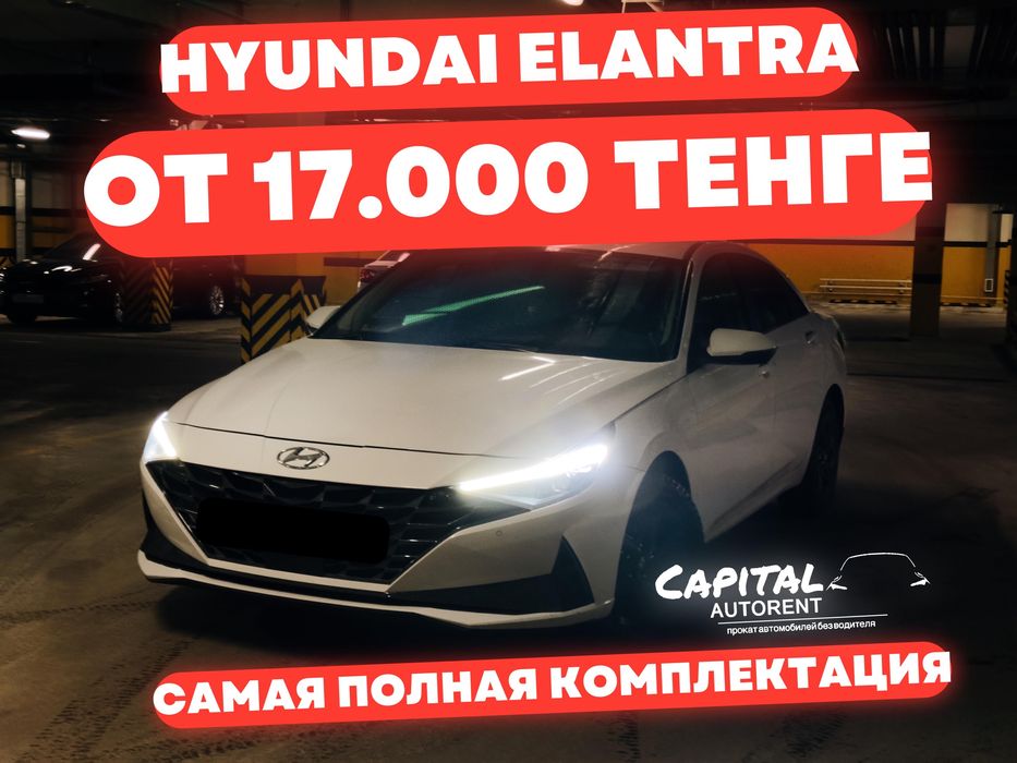 Аренда прокат автопрокат авто без водителя
