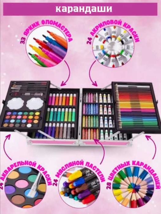 Набор для рисования и творчества в чемодане, 145 штук