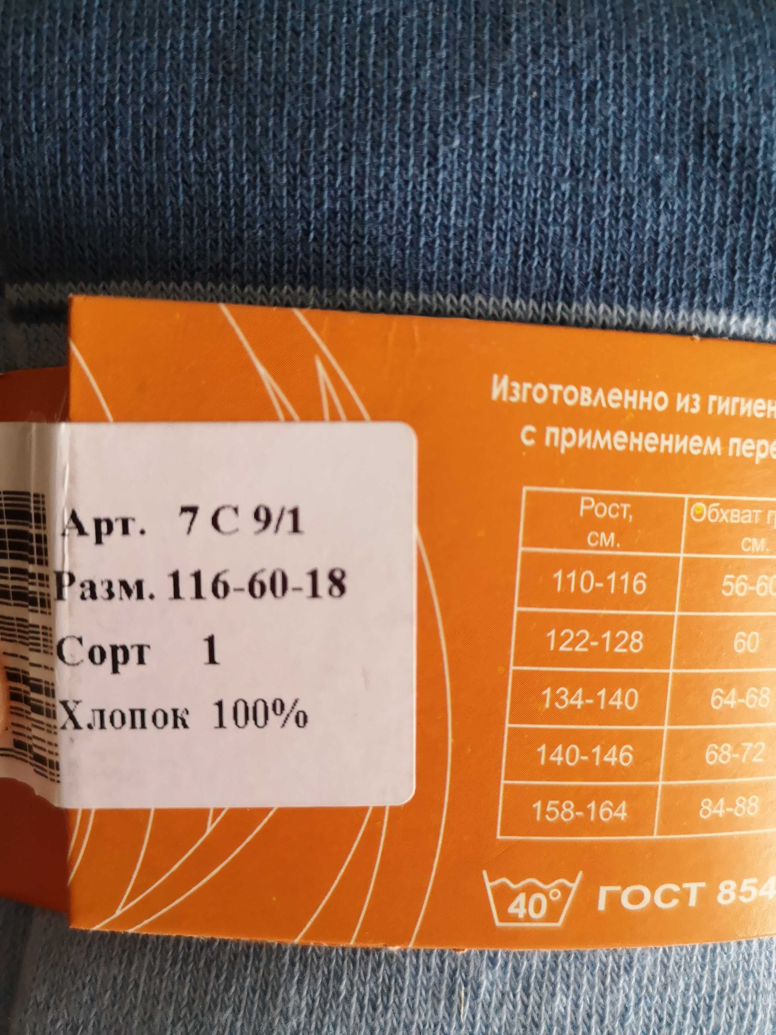 Колготки. Продам. Новые