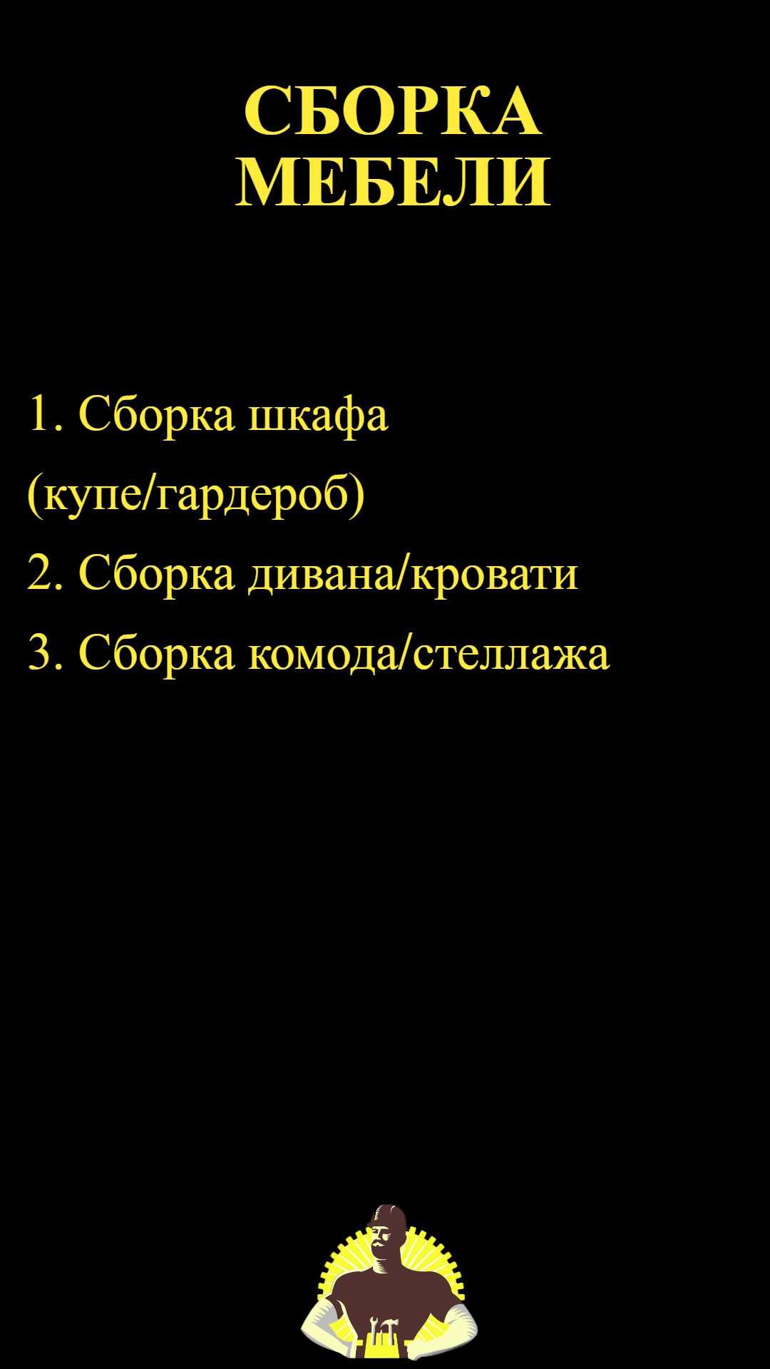 МАСТЕР НА ЧАС | БУХАРА | БАХОДИР | 
(Сантехника • Плитка • Ремонт)