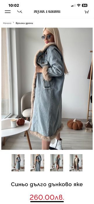 Дамско дьлго дьнково манто яке палто