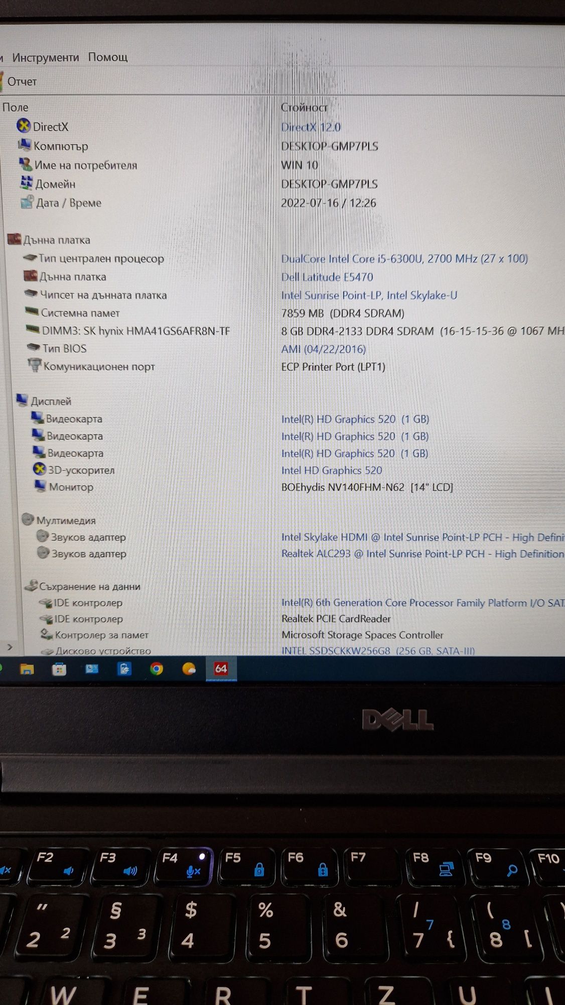 Dell e5470 FULL HD IPS