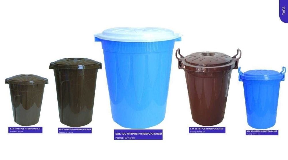 Навоийда янги турдаги пластик баклар сотилади!