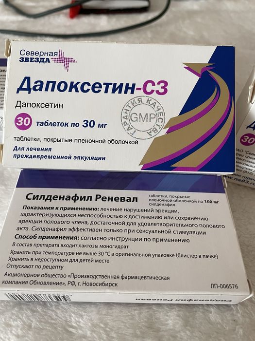 Товары для мужчин