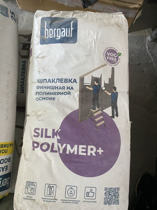 шпаклёвка Bergauf SILK POLYMER+, 25 кг