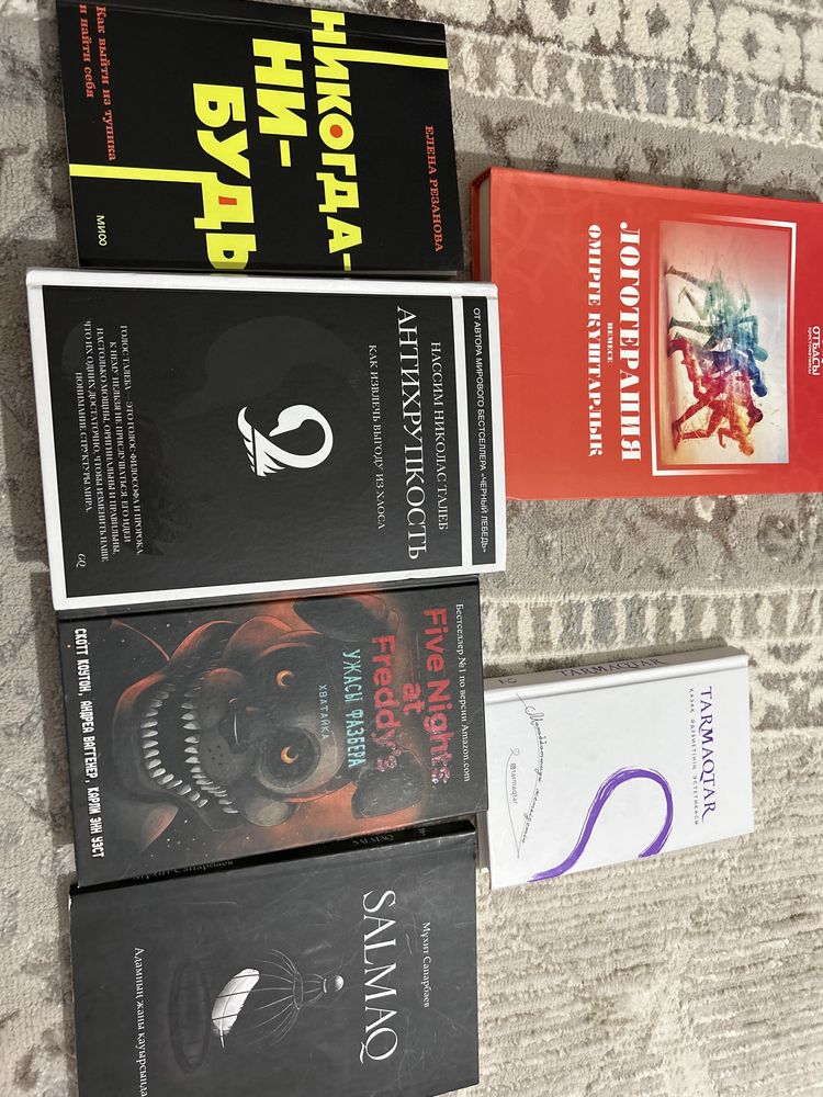 Книги (Тармақтар2, Логотерапия,Антихрупкость)