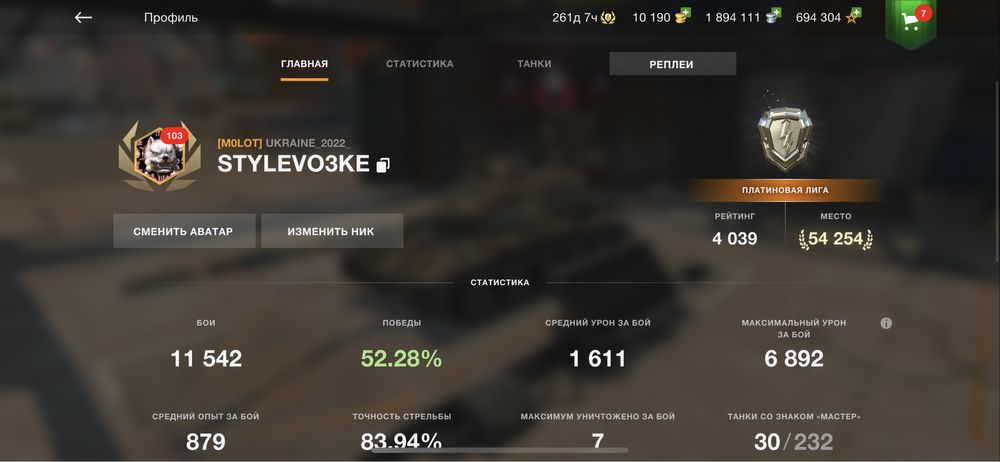 Аккаун wot blitz