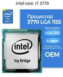 I7 3770 lga 1155