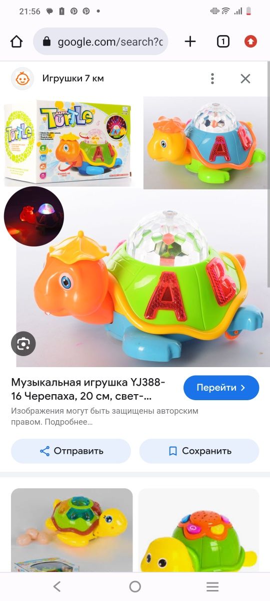 Игрушки детские 4000 тг за все