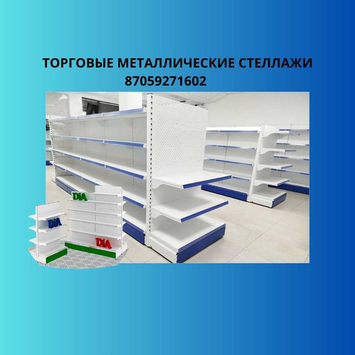 Стеллаж металлический сборный, полка стеллаж, полка металлическая tats