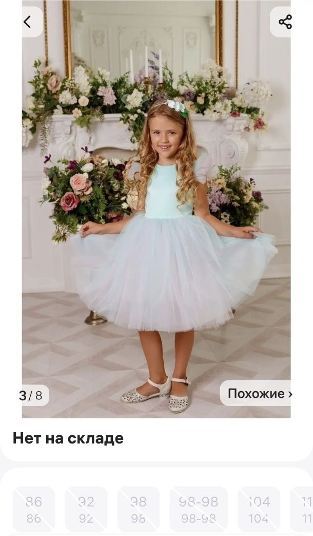 Нарядное платье для девочки