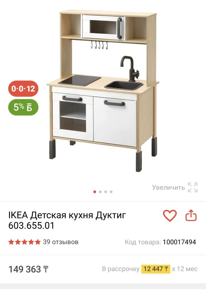 Продам детскую кухню