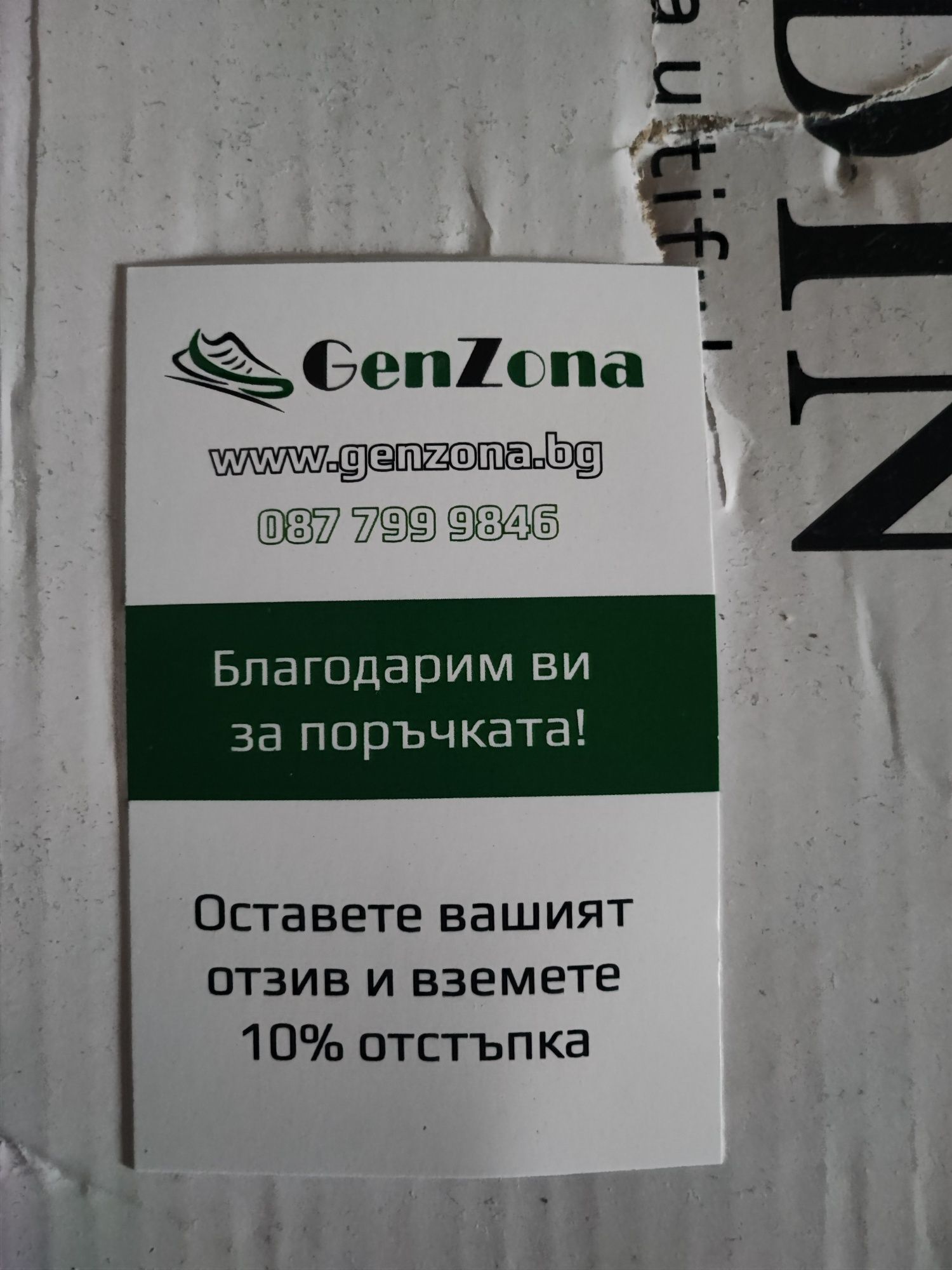 Бели кецове от естествена кожа