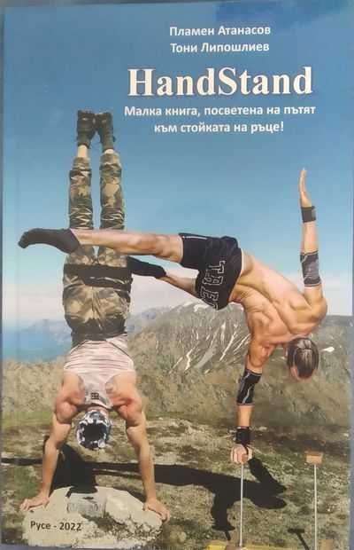 72 Нови книги-до 62% отстъпки и безплатна доставка, цени в описанието