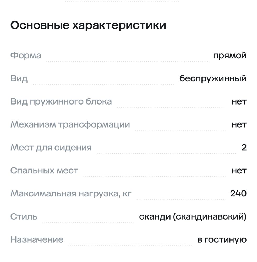 Продам диван в отличном состоянии