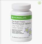 Танкуай Tan Kuay herbalife гербалайф
