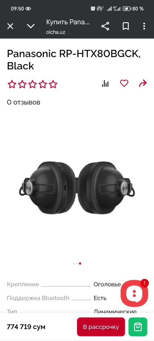 Беспроводные наушники Panasonic RP-HTX80B