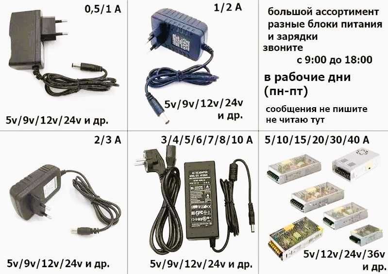 Адаптер, блок питания, зарядка на все устройства есть