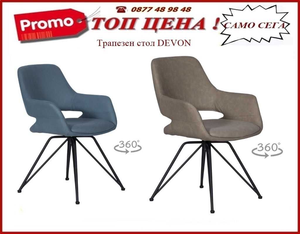Нови модели трапезни столове! Промоция до 29.06! Налични!Цени на сайта