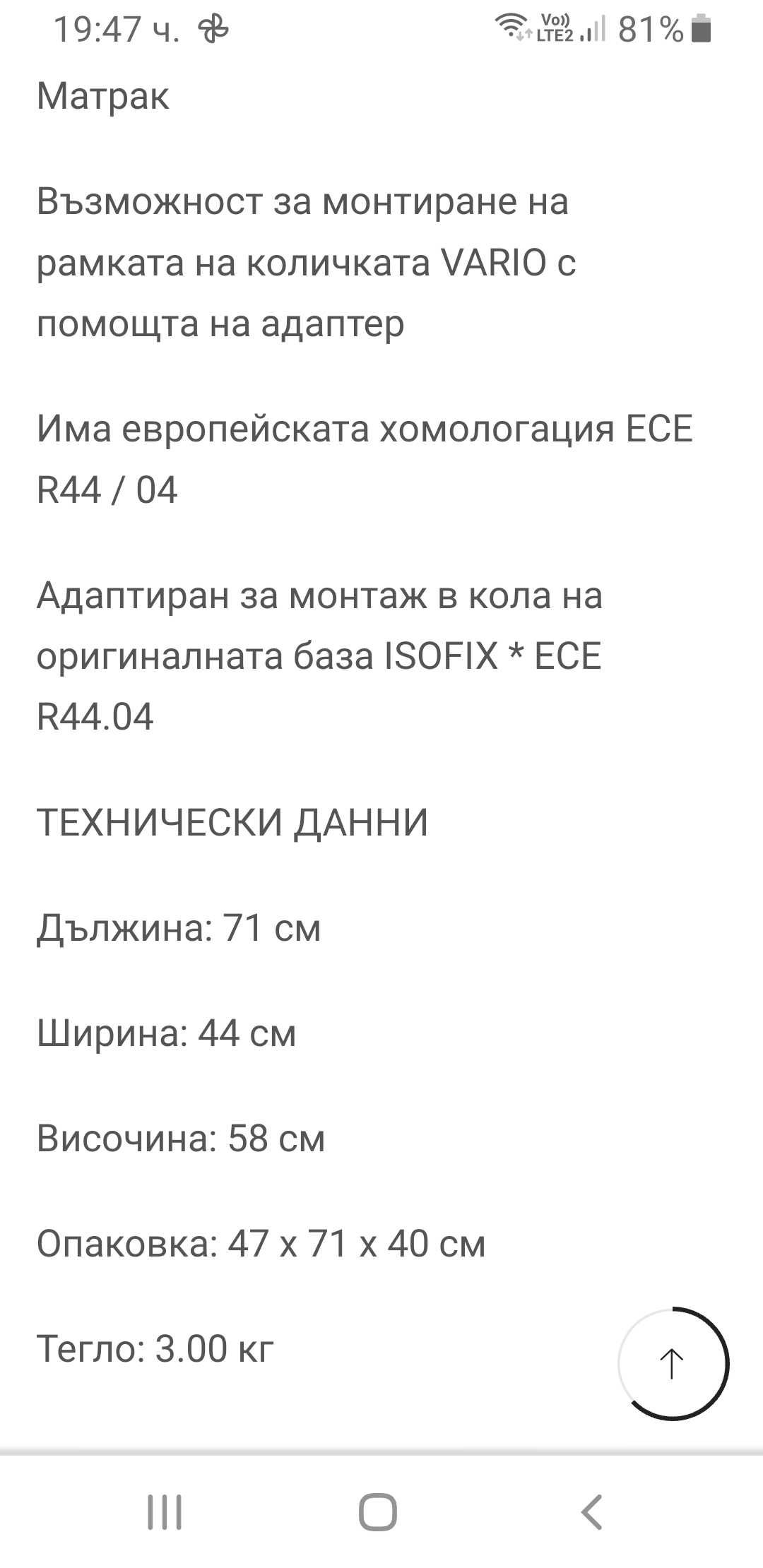 Количка за близнаци 3 в 1