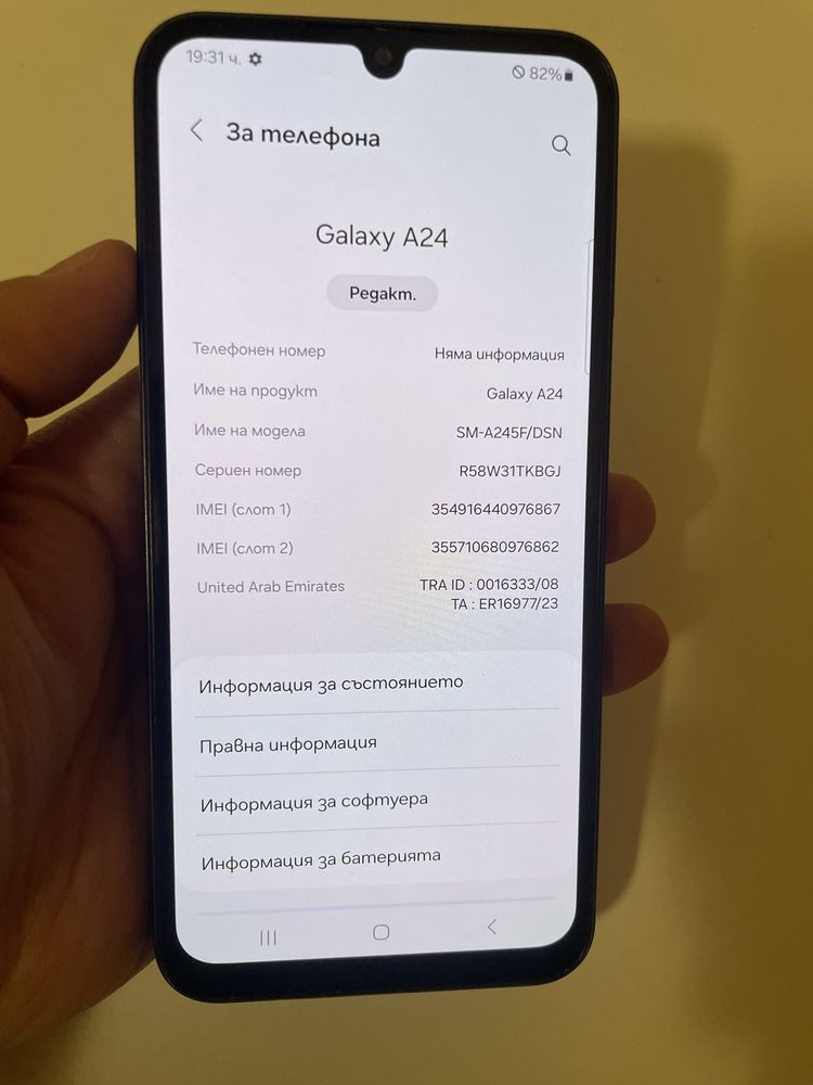 Samsung A24 128GB