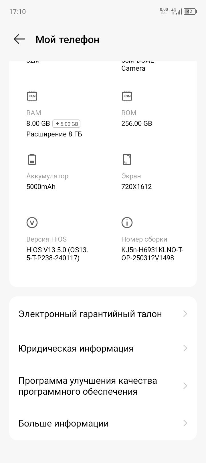 Телефон модель: ТЕХНО СПАРК20 8г 256гб