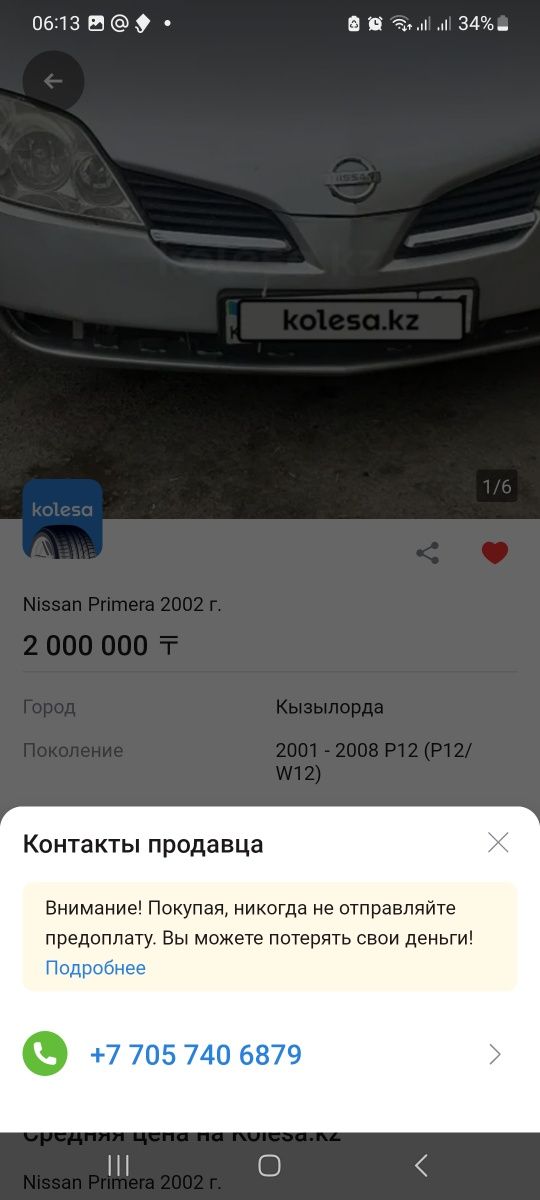 Квартиру в центре города