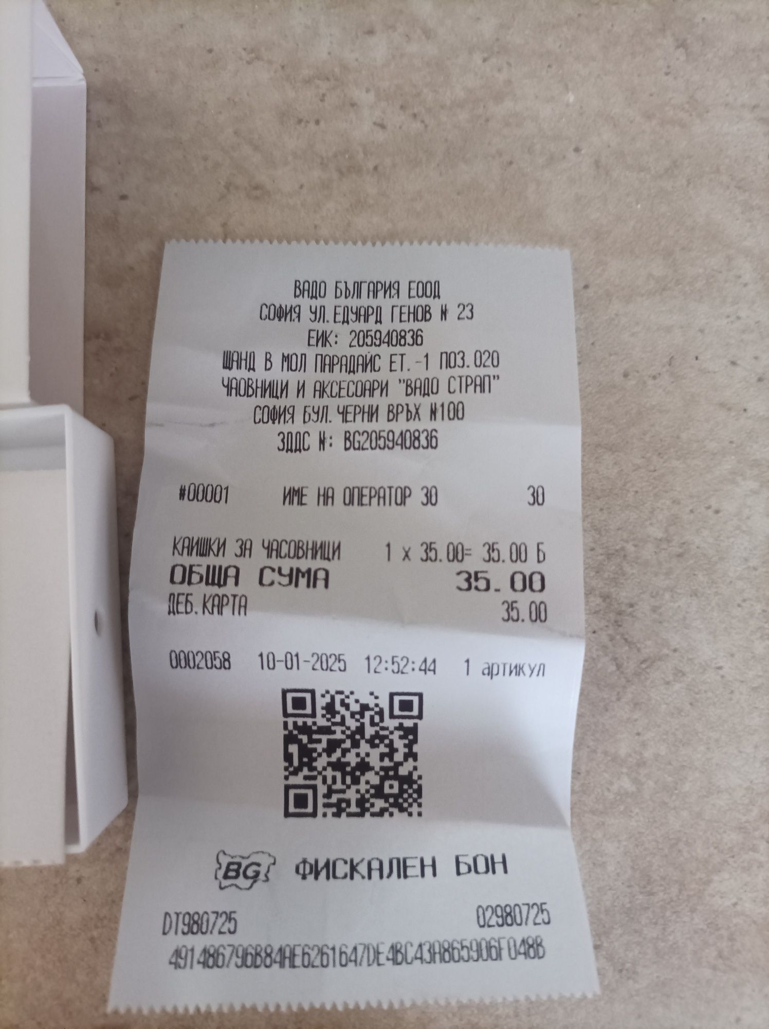 Продавам оранжева текстилна каишка