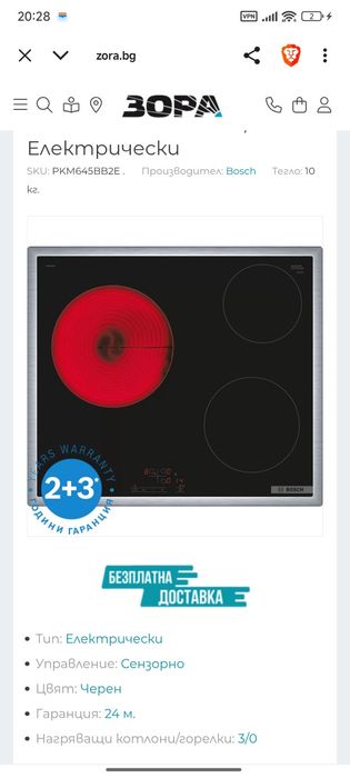 чисто нови котлони за вграждане Bosch