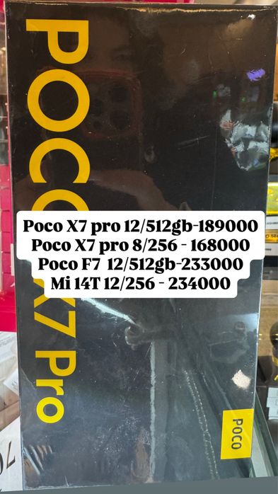Poco X7 ; PocoX7 pro 512  ; Poco F7;Poco X7 pro;
