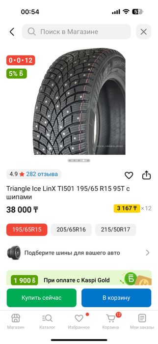 Продам новые шины