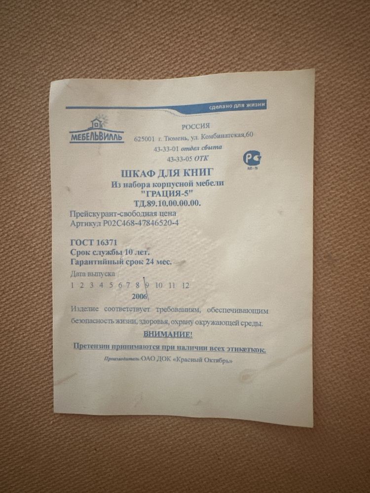 Стенка из лдсп цвета вишня