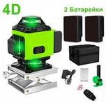 Уровень лазерный! Открыты до 23;00! Доставка!