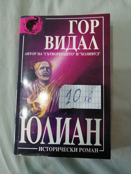 Художествена литература