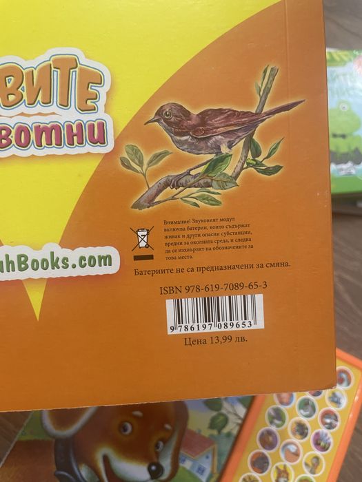 Книжки пъзели повече от тях като нлви