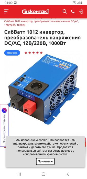 СИБКОНТАКТ=Автомобильные Инверторы =12/220В=24/220В=Гарантия 3года=