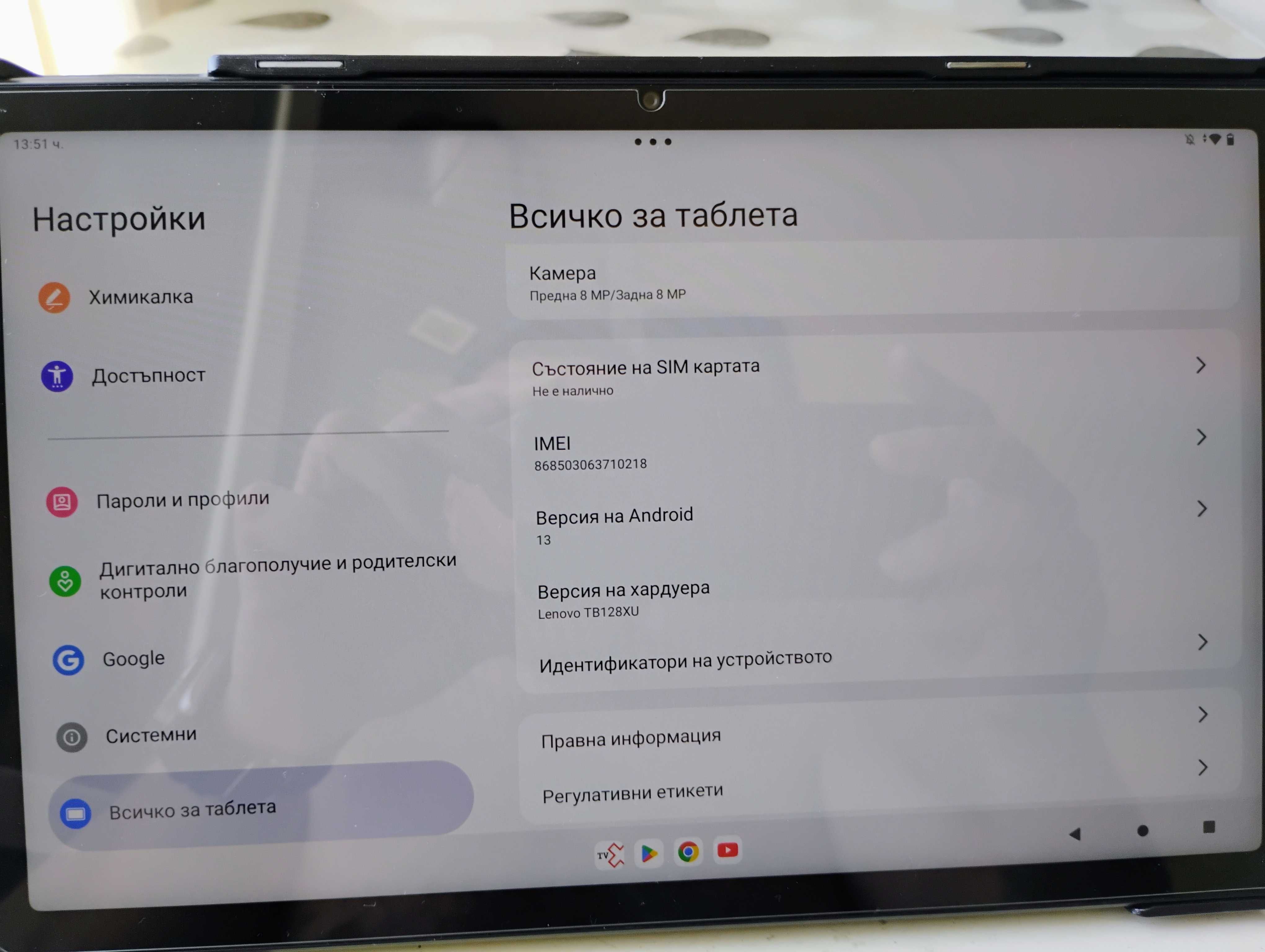 Lenovo tab M10 3rd generation tb128xu