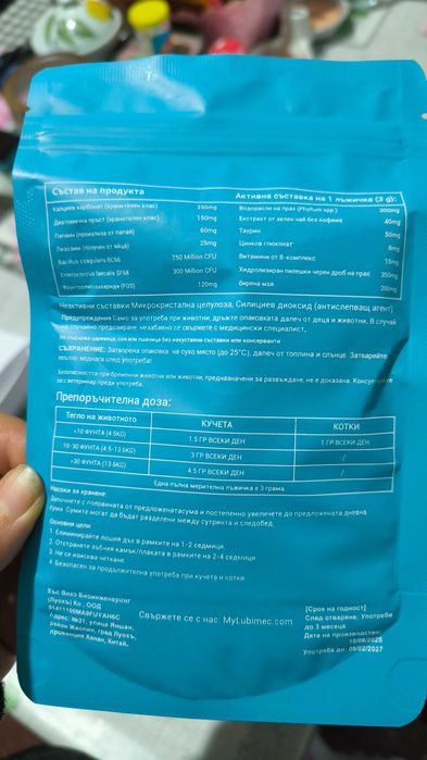 Дентална пудра за куче