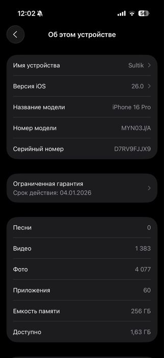 Продам Iphone 16 pro