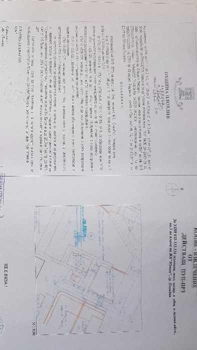 Продава се парцел - продажба + обезщетение