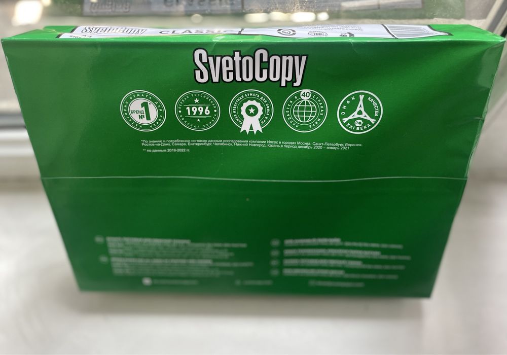 svetocopy a4,500листов