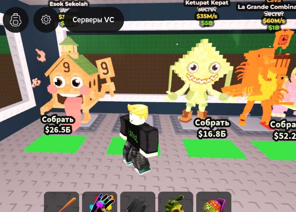 Steal a brainrot обмен или покупайте всё по 500тг