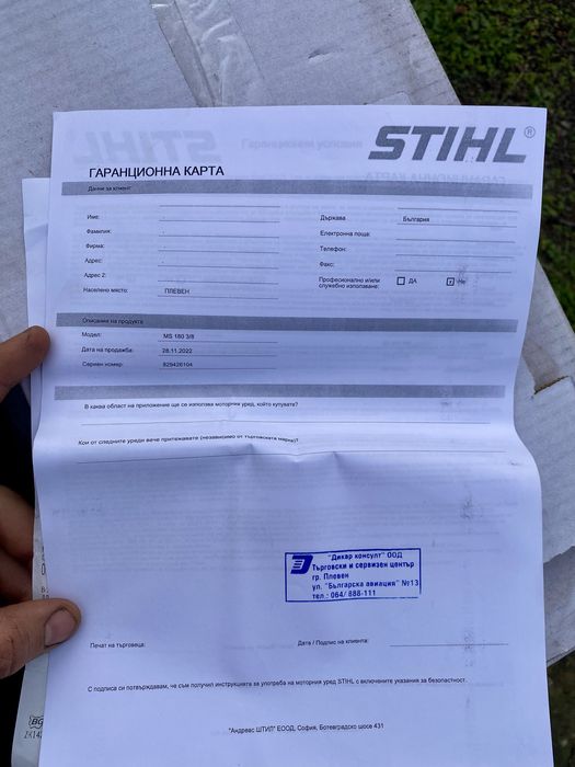 Моторен трион Stihl MS 180