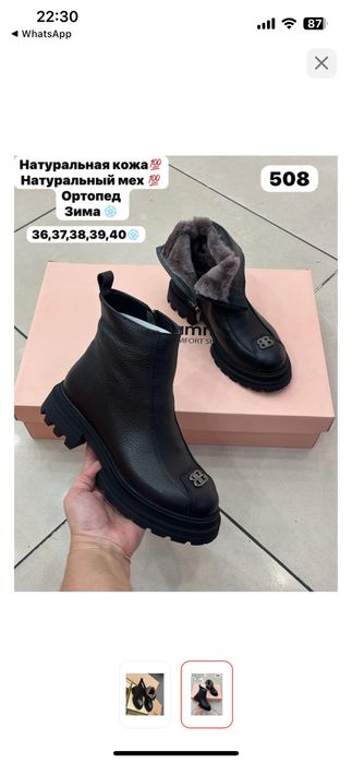 Сапоги зимние женские новые.