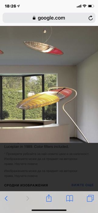 Ефектна ,дизайнерска ,стояща лампа