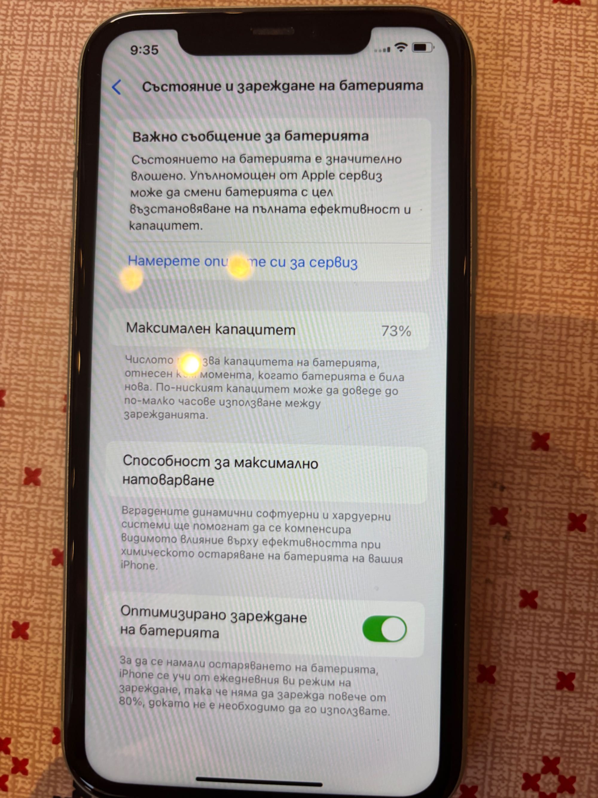 iPhone 11 в отлично състояние