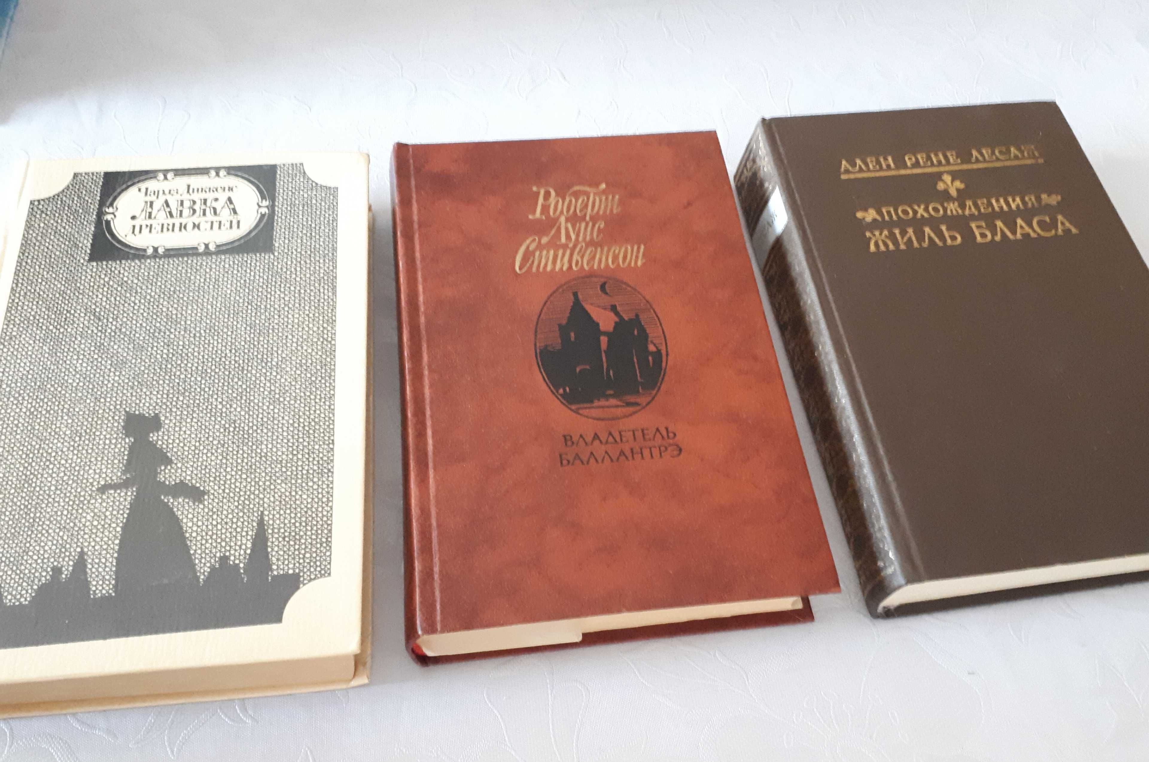 Книги зарубежная и русская литература