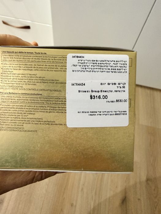 Chanel Sublimage La Crème Ultimate Cream (50 g)